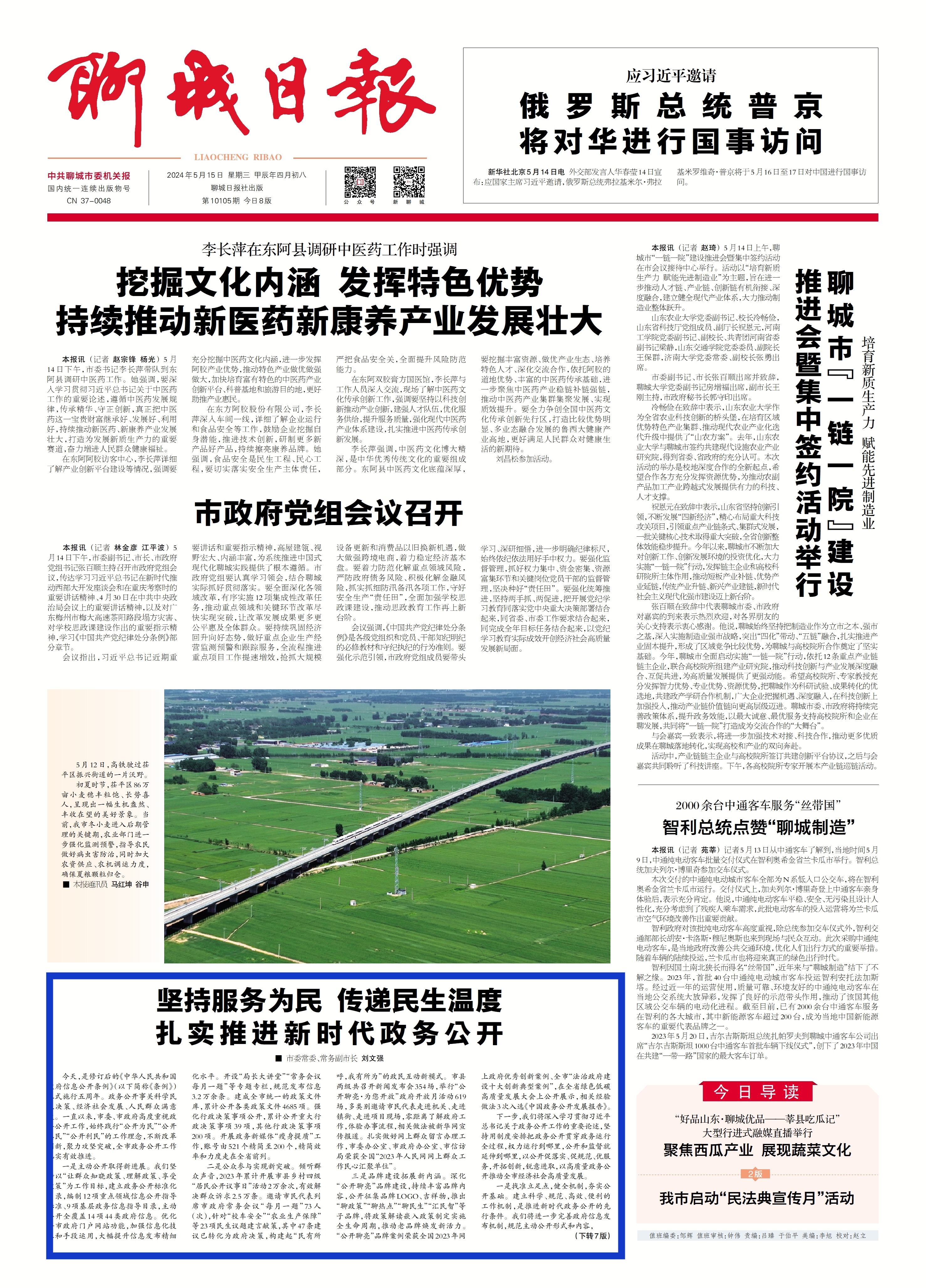 微信图片_20240515145636.jpg