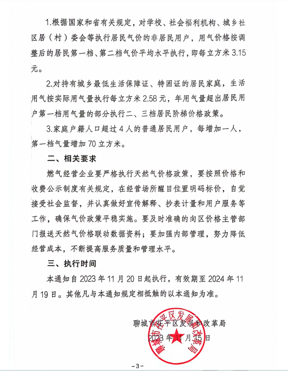 http://www.chiping.gov.cn/resources/public/20240701/66825d7f834e398bb8945380.png